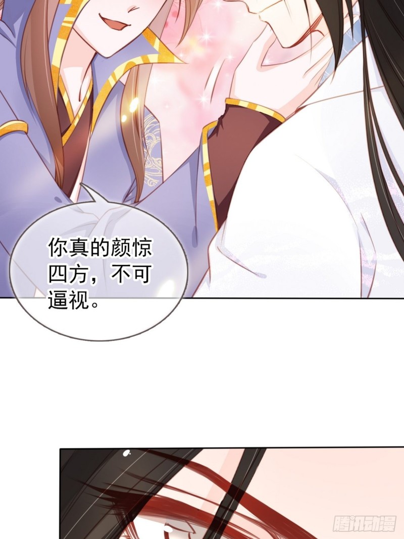 她成了病娇君王的白月光韩漫全集-034 男主怎么怪怪的无删减无遮挡章节图片 