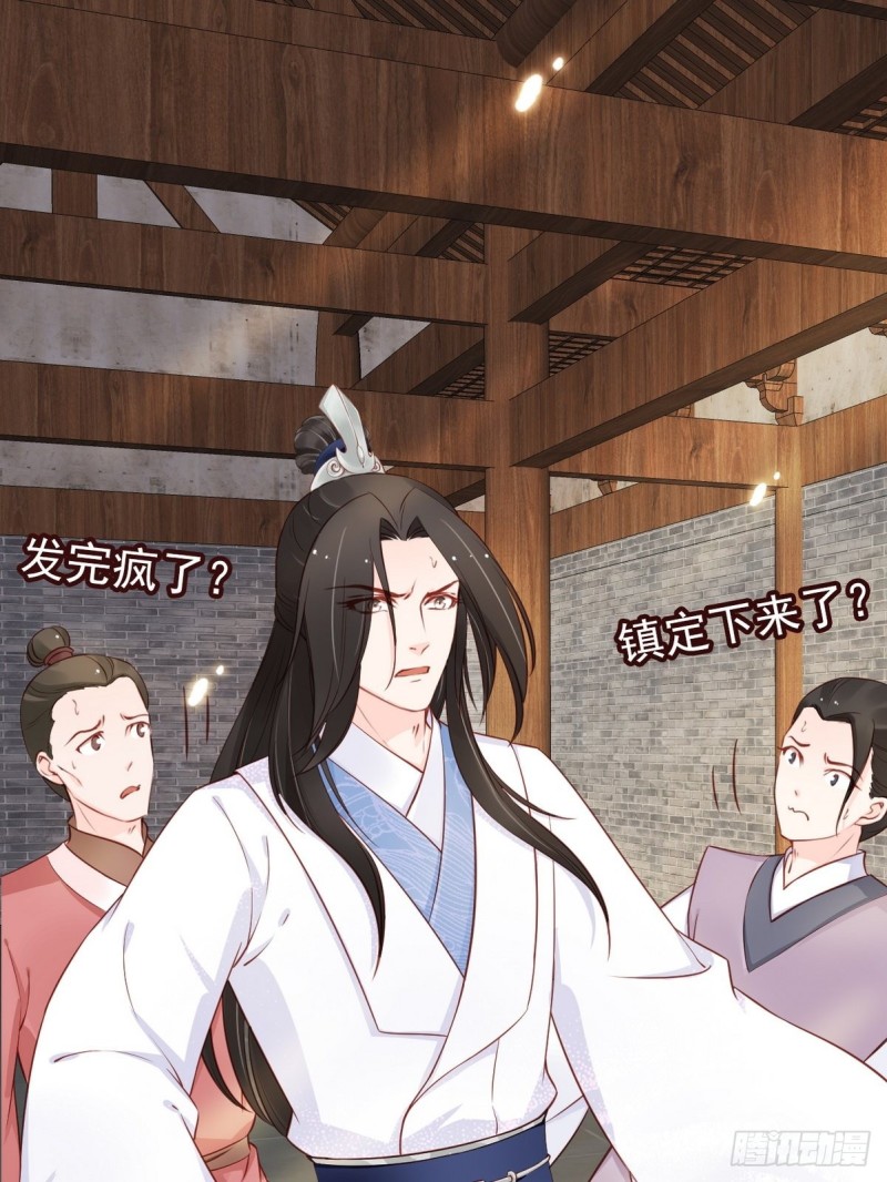 她成了病娇君王的白月光韩漫全集-034 男主怎么怪怪的无删减无遮挡章节图片 