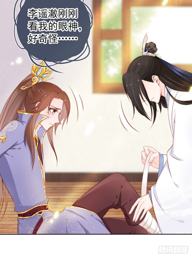 她成了病娇君王的白月光韩漫全集-034 男主怎么怪怪的无删减无遮挡章节图片 