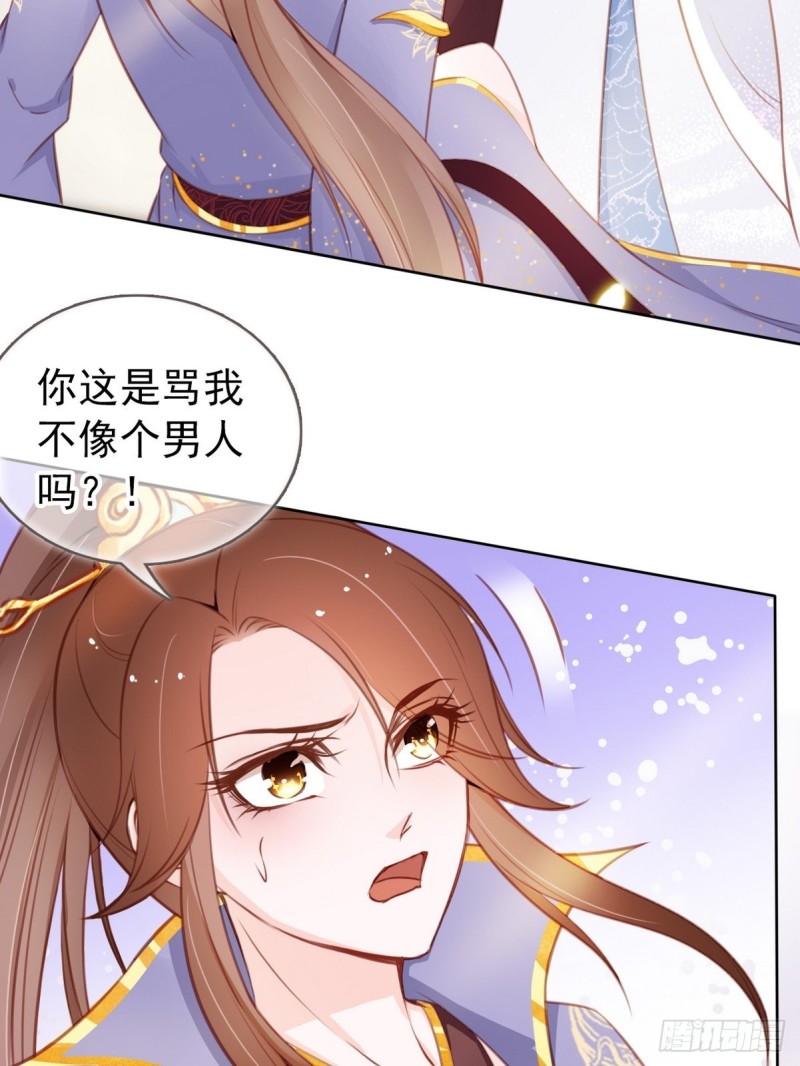 她成了病娇君王的白月光韩漫全集-034 男主怎么怪怪的无删减无遮挡章节图片 