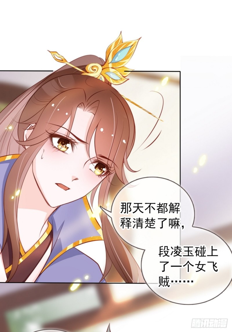 她成了病娇君王的白月光韩漫全集-034 男主怎么怪怪的无删减无遮挡章节图片 