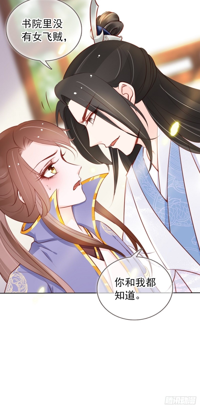 她成了病娇君王的白月光韩漫全集-034 男主怎么怪怪的无删减无遮挡章节图片 