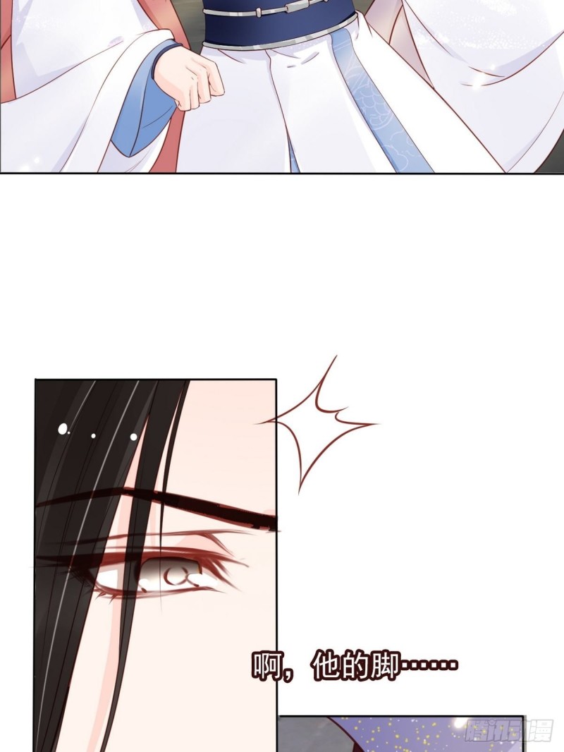 她成了病娇君王的白月光韩漫全集-034 男主怎么怪怪的无删减无遮挡章节图片 