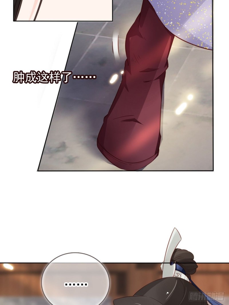她成了病娇君王的白月光韩漫全集-034 男主怎么怪怪的无删减无遮挡章节图片 