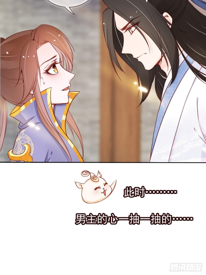 她成了病娇君王的白月光韩漫全集-034 男主怎么怪怪的无删减无遮挡章节图片 