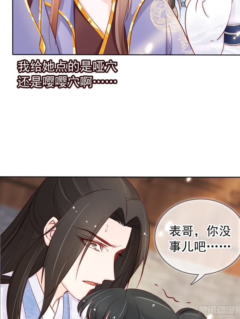 她成了病娇君王的白月光韩漫全集-034 男主怎么怪怪的无删减无遮挡章节图片 