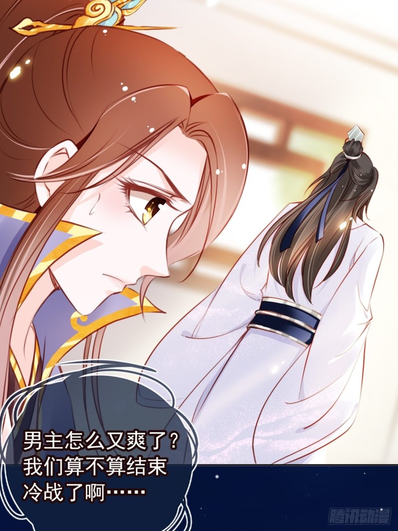 她成了病娇君王的白月光韩漫全集-035 撞破男主好事无删减无遮挡章节图片 