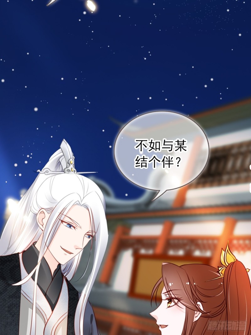 她成了病娇君王的白月光韩漫全集-035 撞破男主好事无删减无遮挡章节图片 