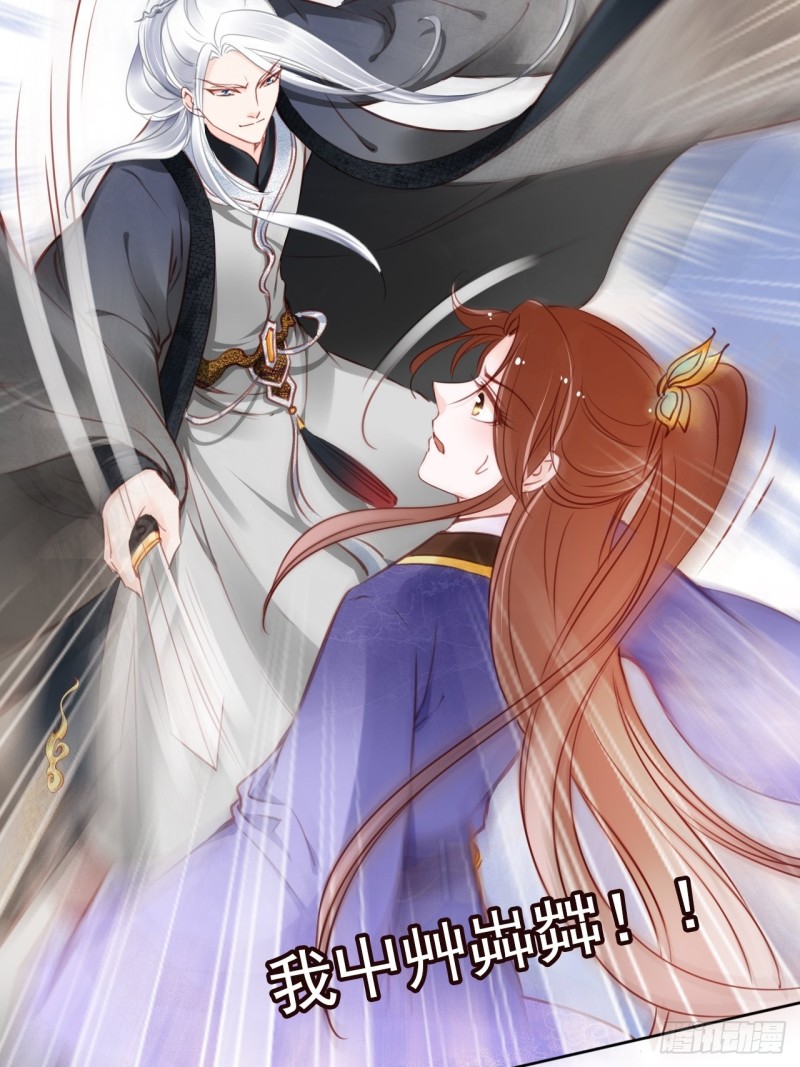 她成了病娇君王的白月光韩漫全集-035 撞破男主好事无删减无遮挡章节图片 