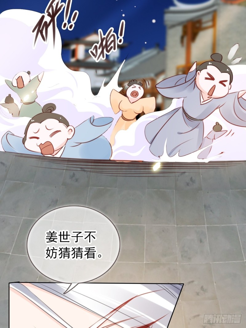 她成了病娇君王的白月光韩漫全集-035 撞破男主好事无删减无遮挡章节图片 