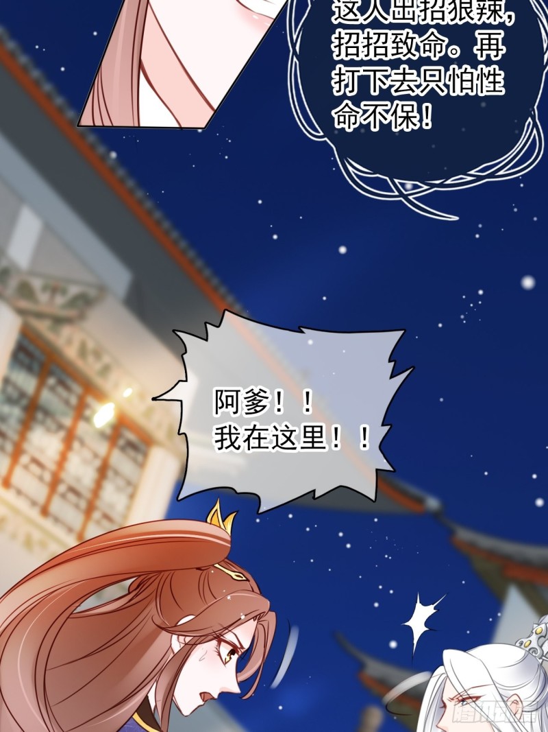 她成了病娇君王的白月光韩漫全集-035 撞破男主好事无删减无遮挡章节图片 