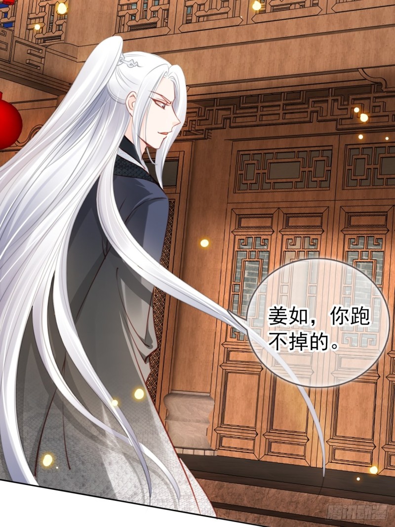 她成了病娇君王的白月光韩漫全集-035 撞破男主好事无删减无遮挡章节图片 