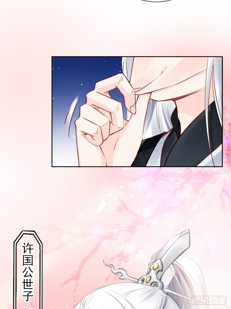 她成了病娇君王的白月光韩漫全集-035 撞破男主好事无删减无遮挡章节图片 