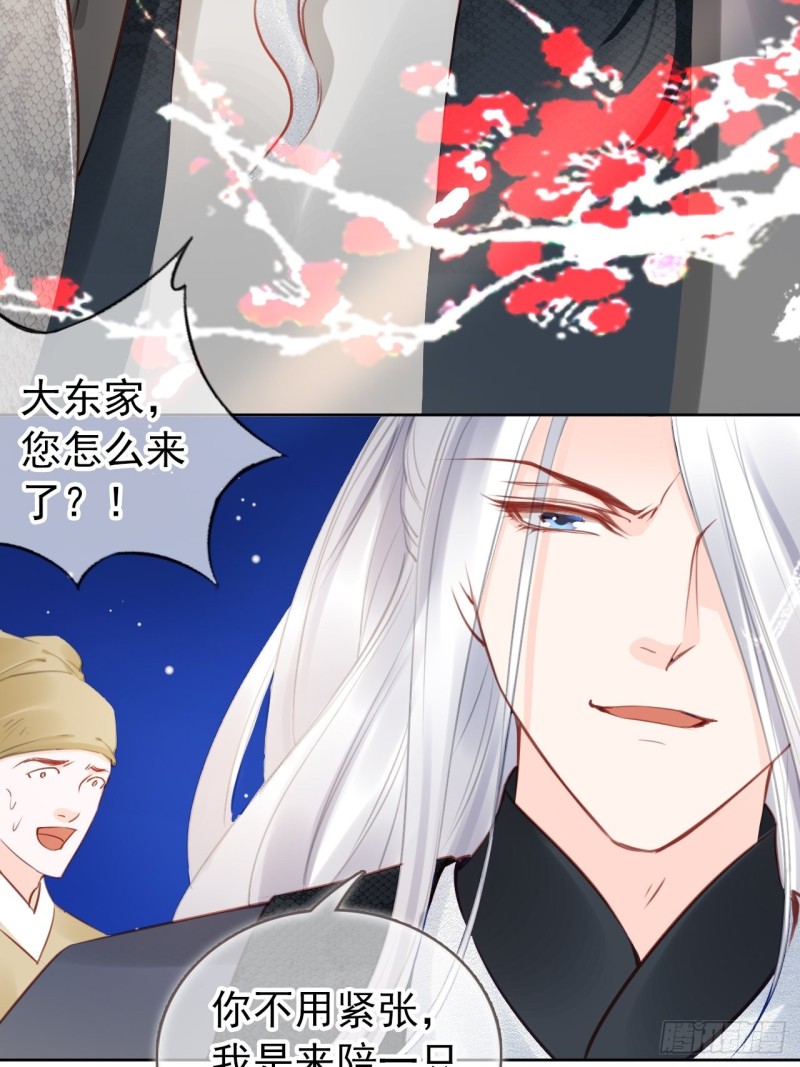 她成了病娇君王的白月光韩漫全集-035 撞破男主好事无删减无遮挡章节图片 