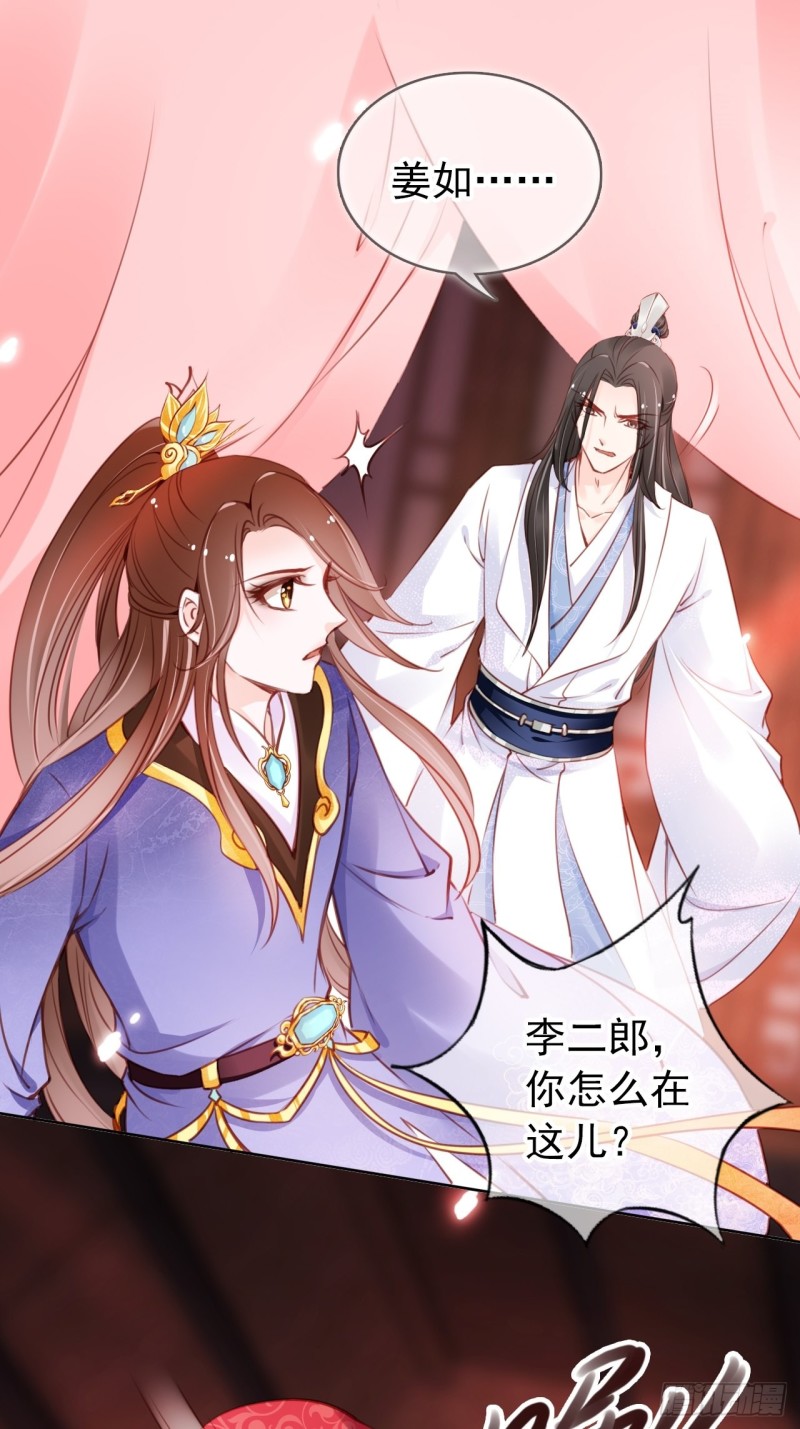 她成了病娇君王的白月光韩漫全集-035 撞破男主好事无删减无遮挡章节图片 