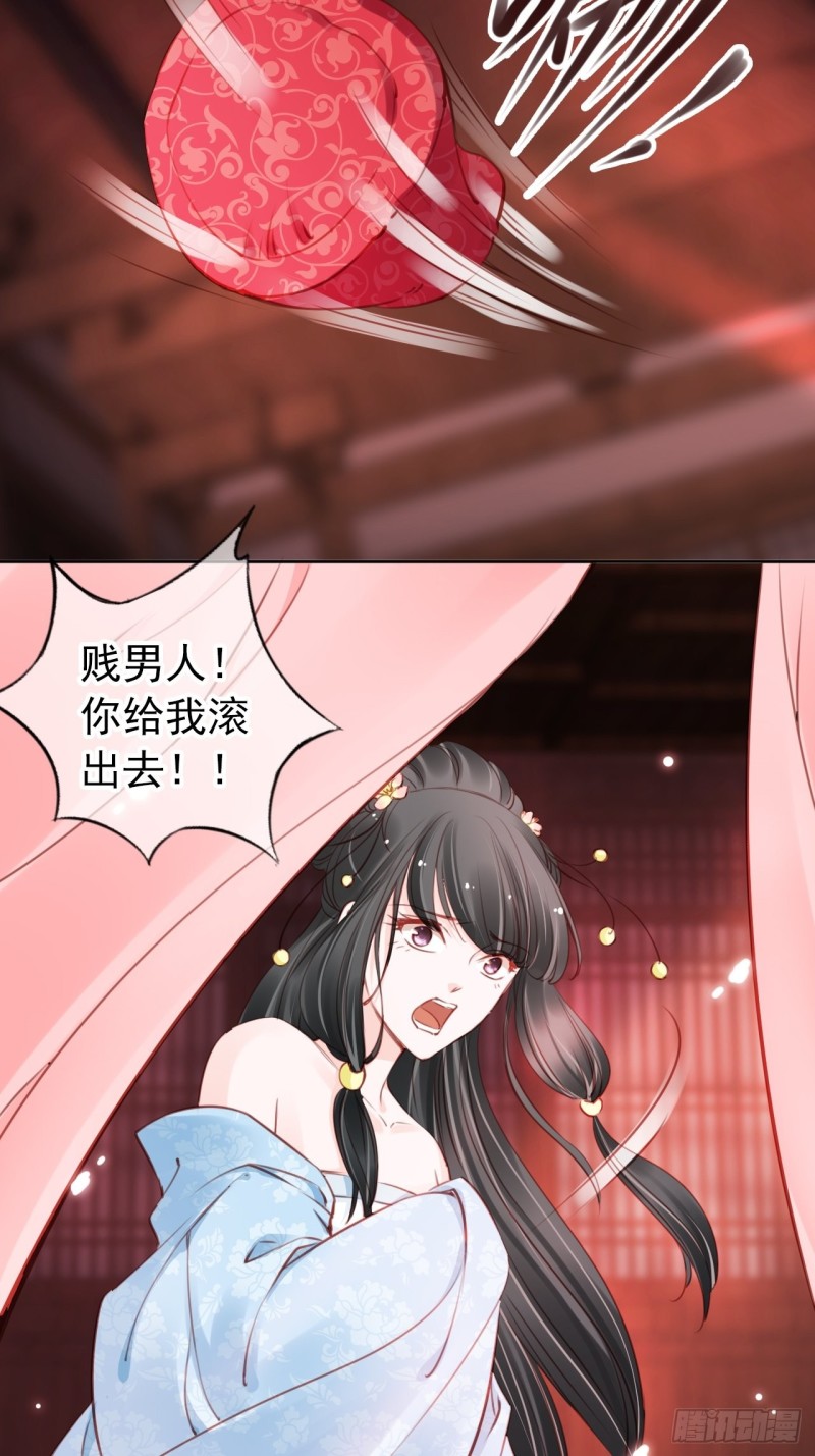 她成了病娇君王的白月光韩漫全集-035 撞破男主好事无删减无遮挡章节图片 