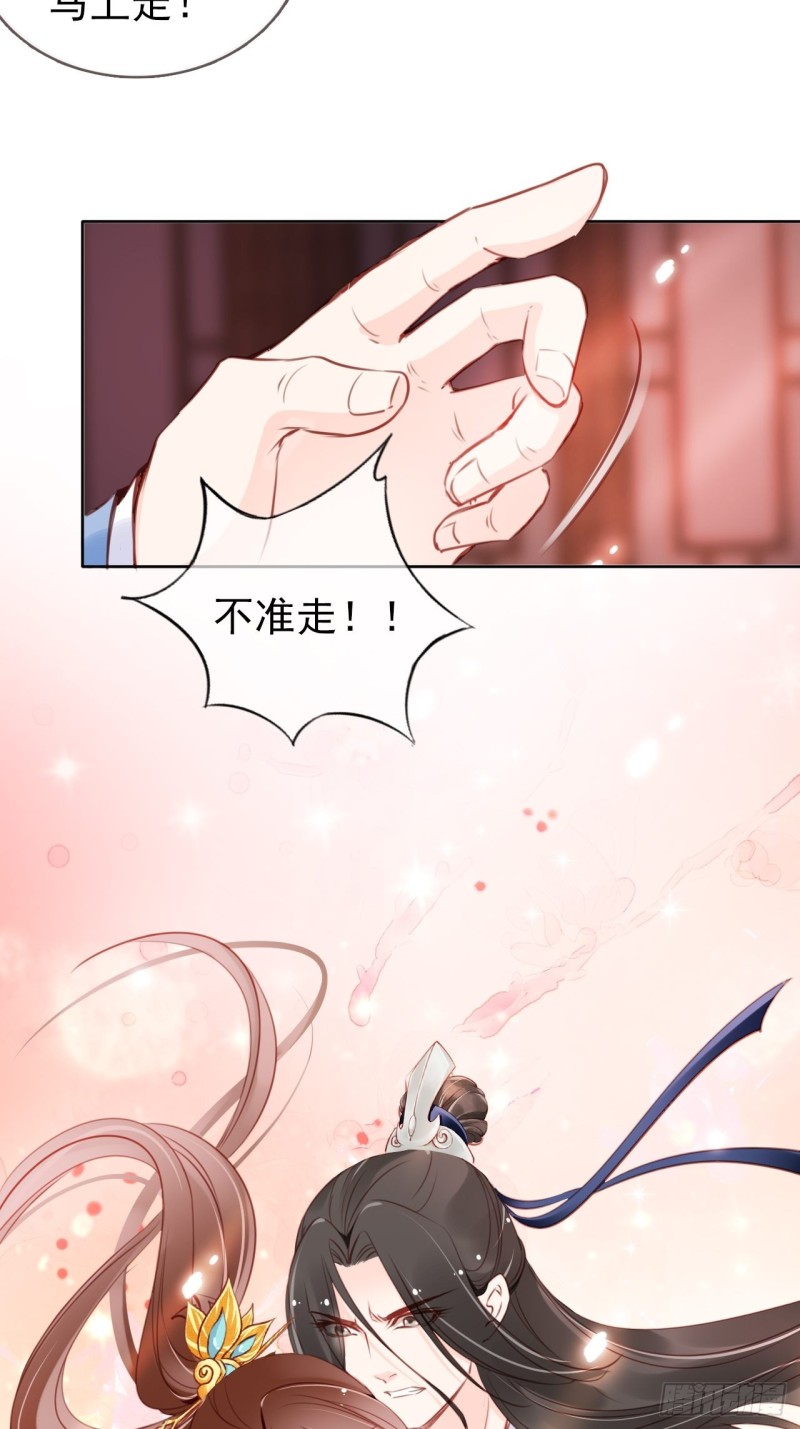 她成了病娇君王的白月光韩漫全集-035 撞破男主好事无删减无遮挡章节图片 