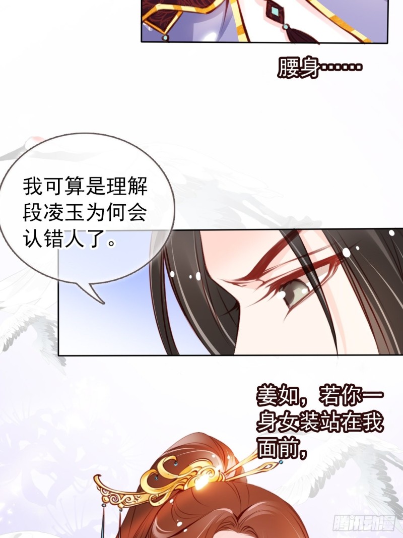 她成了病娇君王的白月光韩漫全集-035 撞破男主好事无删减无遮挡章节图片 