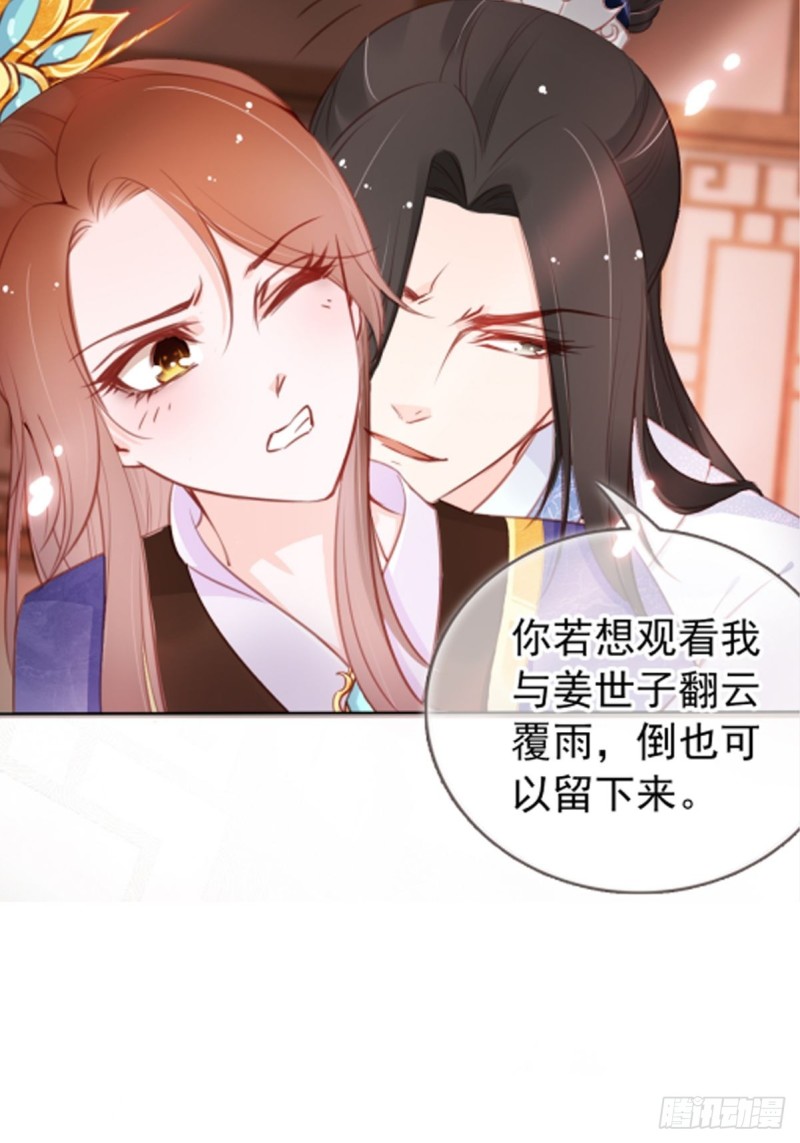 她成了病娇君王的白月光韩漫全集-035 撞破男主好事无删减无遮挡章节图片 