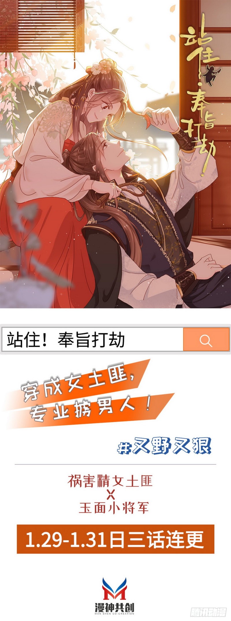她成了病娇君王的白月光韩漫全集-035 撞破男主好事无删减无遮挡章节图片 