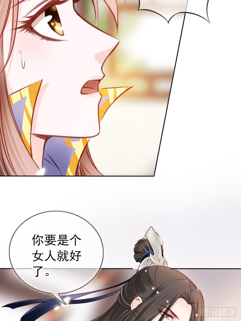 她成了病娇君王的白月光韩漫全集-035 撞破男主好事无删减无遮挡章节图片 