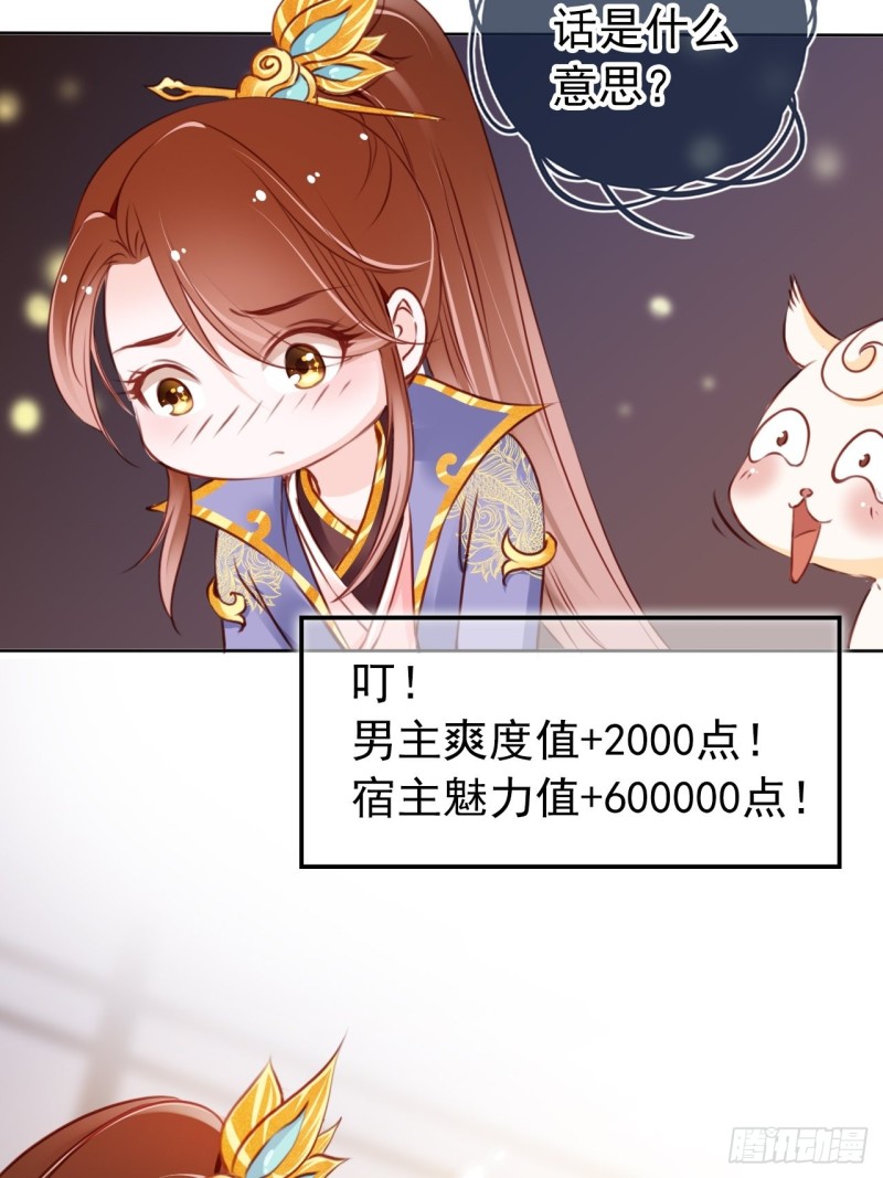 她成了病娇君王的白月光韩漫全集-035 撞破男主好事无删减无遮挡章节图片 