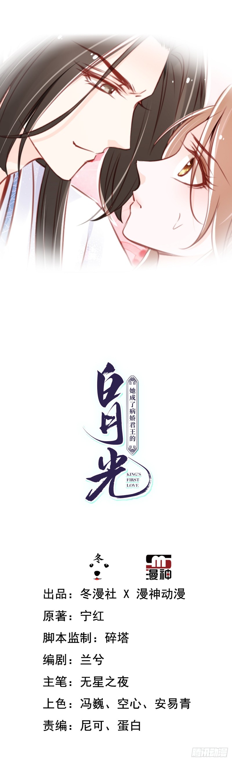 她成了病娇君王的白月光韩漫全集-036 再脱就暴露了无删减无遮挡章节图片 