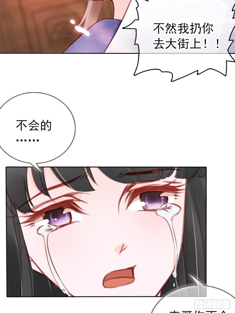 她成了病娇君王的白月光韩漫全集-036 再脱就暴露了无删减无遮挡章节图片 