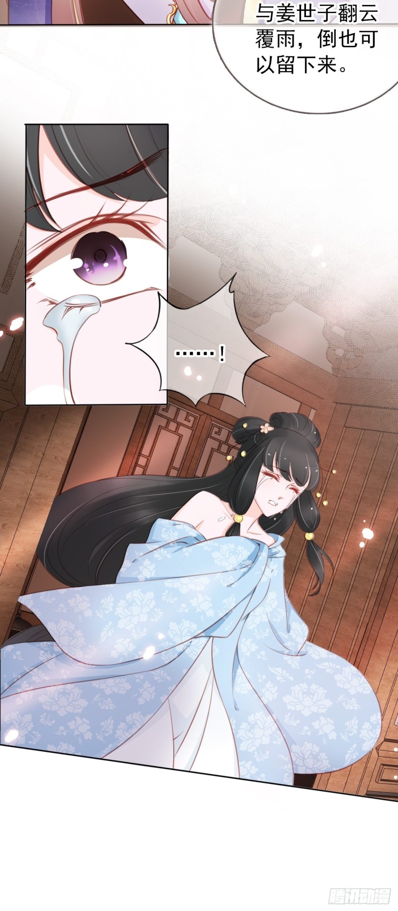 她成了病娇君王的白月光韩漫全集-036 再脱就暴露了无删减无遮挡章节图片 