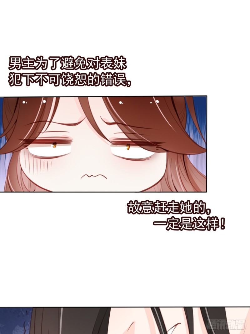 她成了病娇君王的白月光韩漫全集-036 再脱就暴露了无删减无遮挡章节图片 