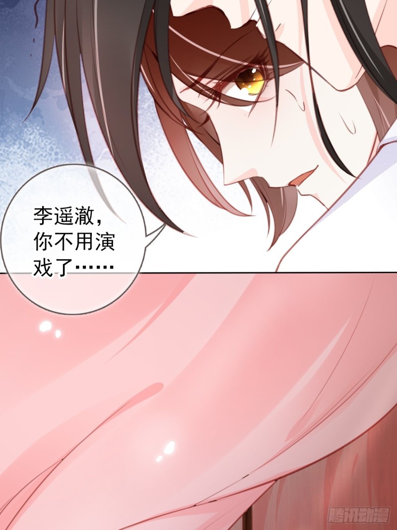 她成了病娇君王的白月光韩漫全集-036 再脱就暴露了无删减无遮挡章节图片 