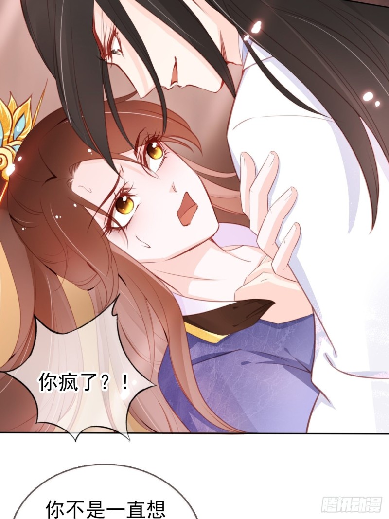 她成了病娇君王的白月光韩漫全集-036 再脱就暴露了无删减无遮挡章节图片 