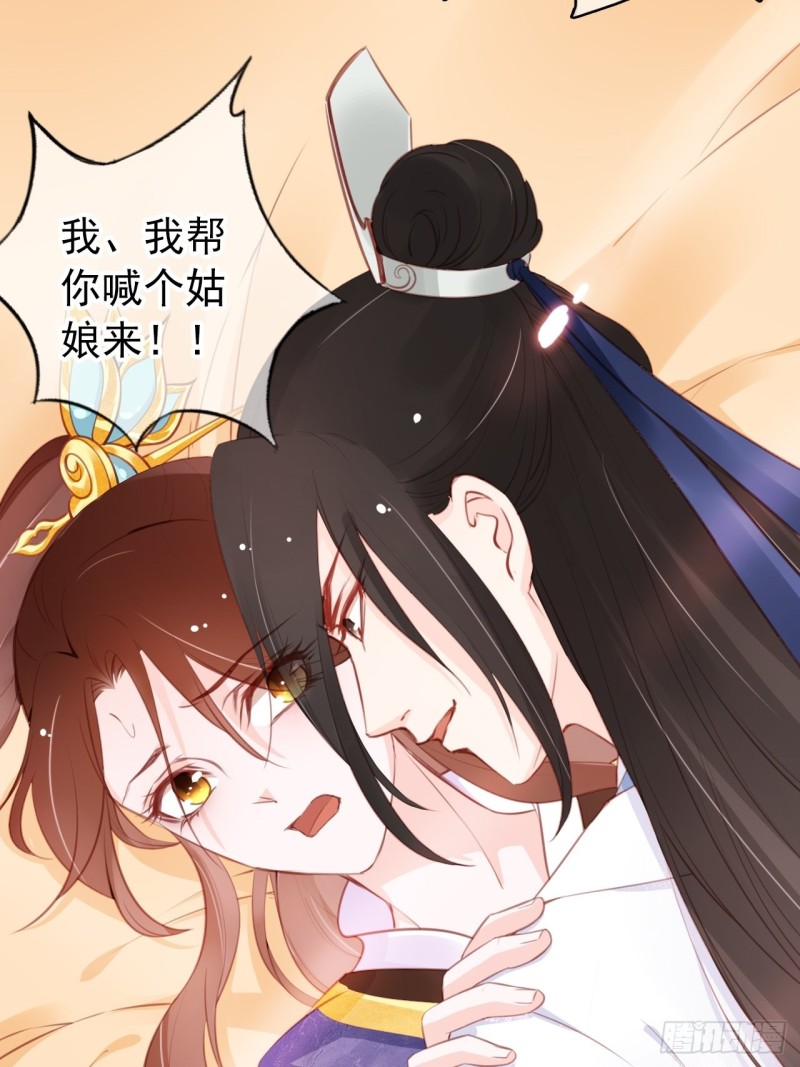 她成了病娇君王的白月光韩漫全集-036 再脱就暴露了无删减无遮挡章节图片 