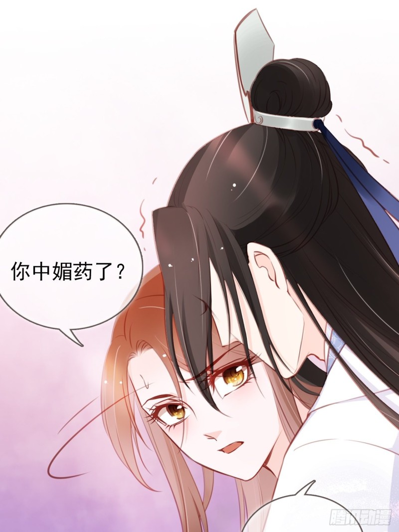 她成了病娇君王的白月光韩漫全集-036 再脱就暴露了无删减无遮挡章节图片 