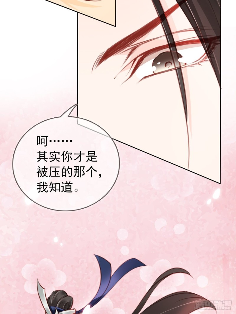 她成了病娇君王的白月光韩漫全集-036 再脱就暴露了无删减无遮挡章节图片 