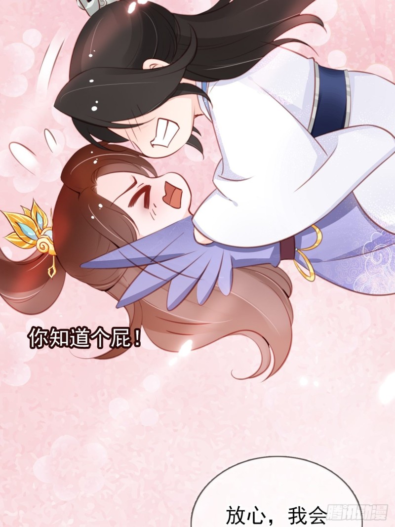 她成了病娇君王的白月光韩漫全集-036 再脱就暴露了无删减无遮挡章节图片 