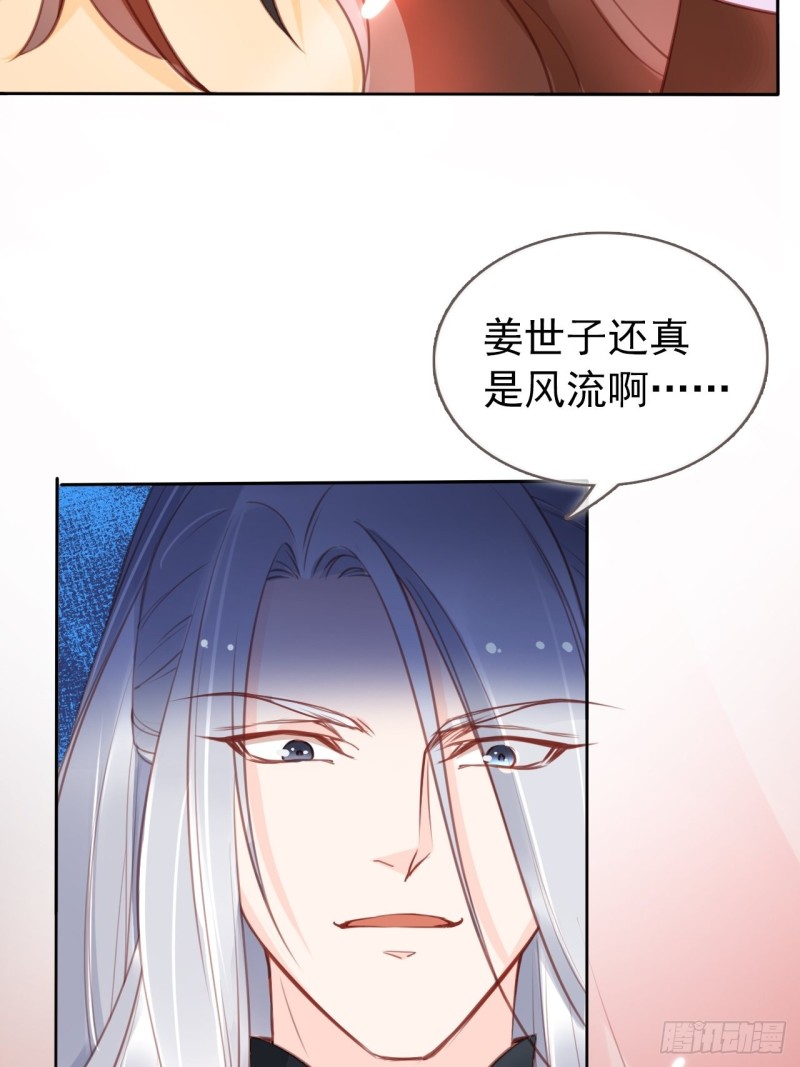 她成了病娇君王的白月光韩漫全集-036 再脱就暴露了无删减无遮挡章节图片 