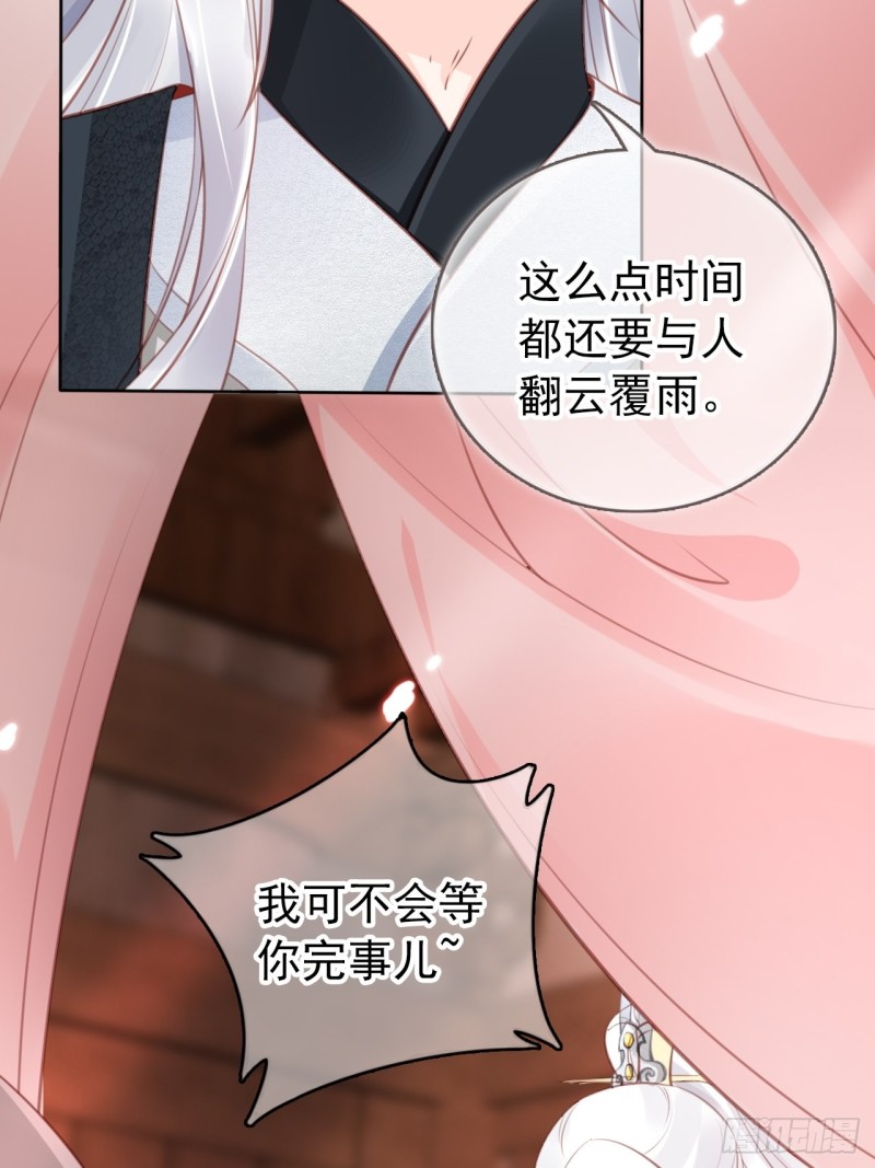 她成了病娇君王的白月光韩漫全集-036 再脱就暴露了无删减无遮挡章节图片 