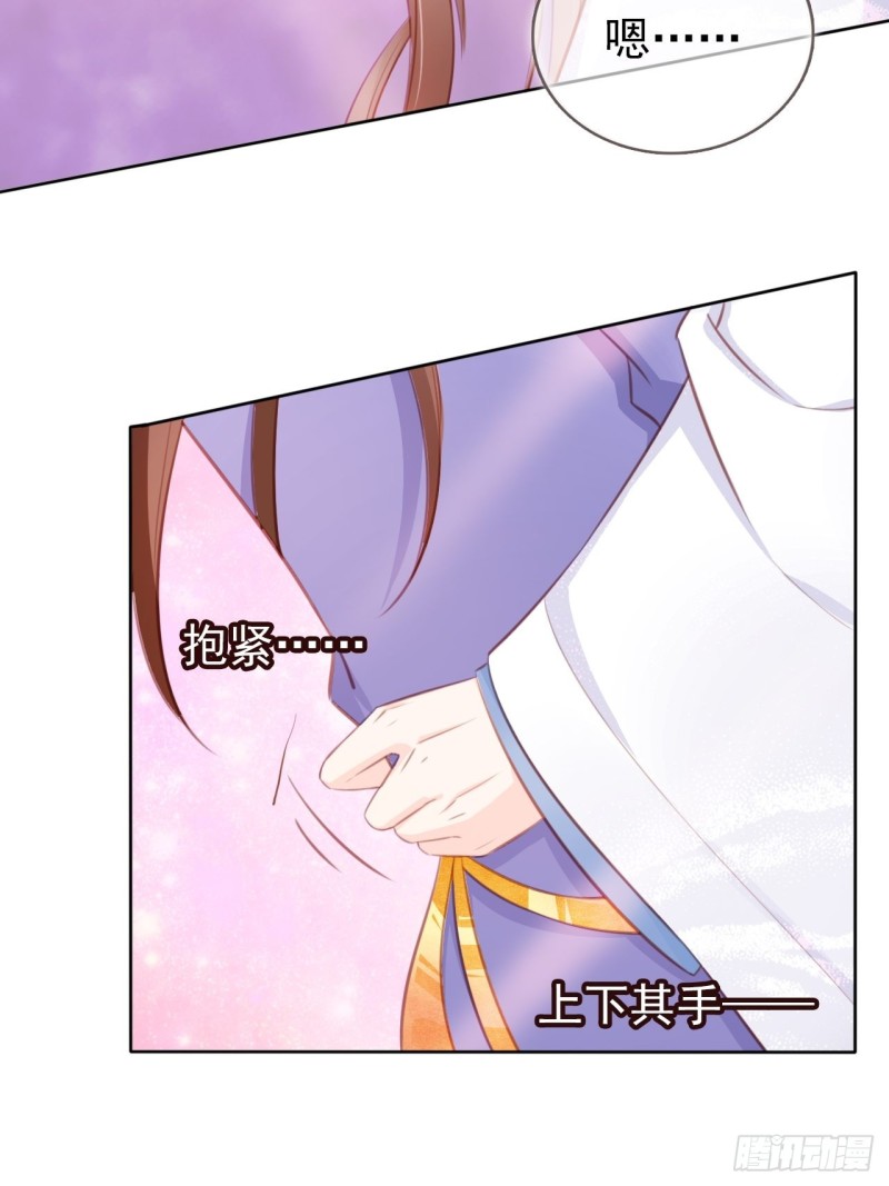 她成了病娇君王的白月光韩漫全集-036 再脱就暴露了无删减无遮挡章节图片 