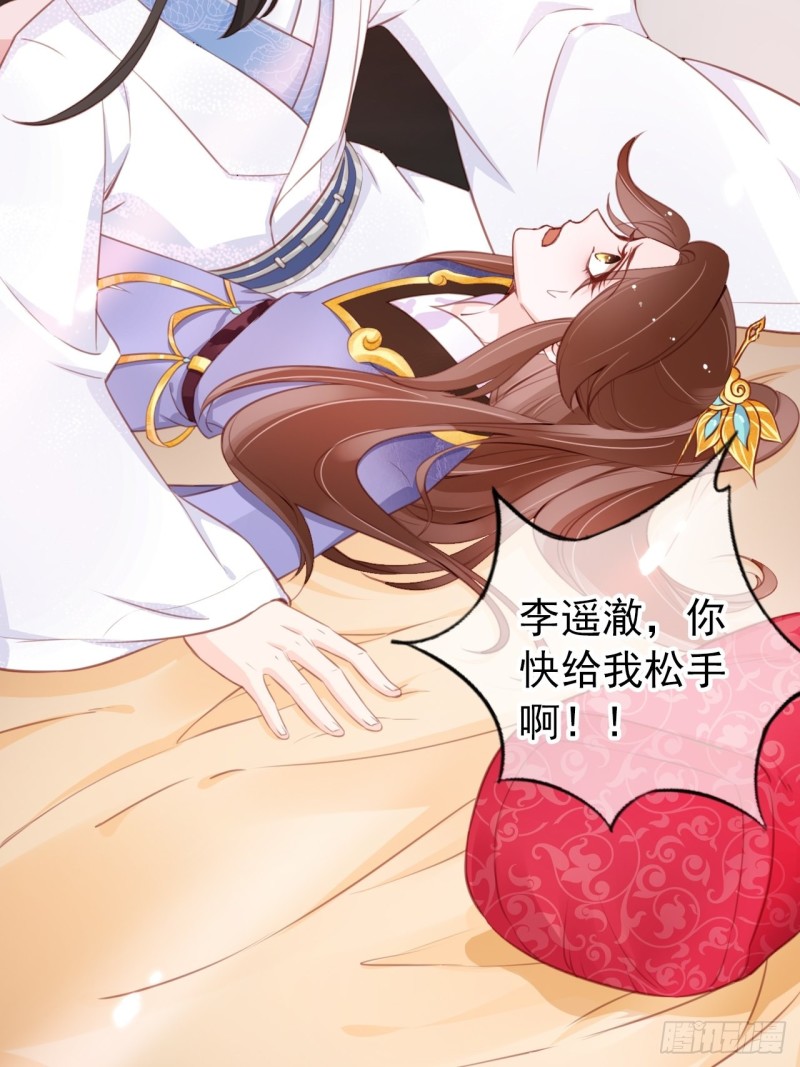 她成了病娇君王的白月光韩漫全集-036 再脱就暴露了无删减无遮挡章节图片 