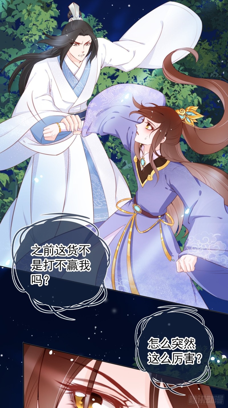 她成了病娇君王的白月光韩漫全集-036 再脱就暴露了无删减无遮挡章节图片 
