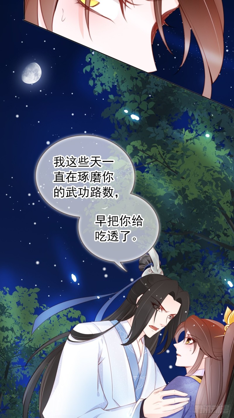 她成了病娇君王的白月光韩漫全集-036 再脱就暴露了无删减无遮挡章节图片 