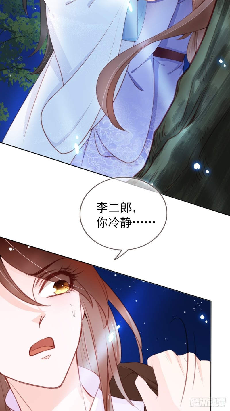 她成了病娇君王的白月光韩漫全集-036 再脱就暴露了无删减无遮挡章节图片 