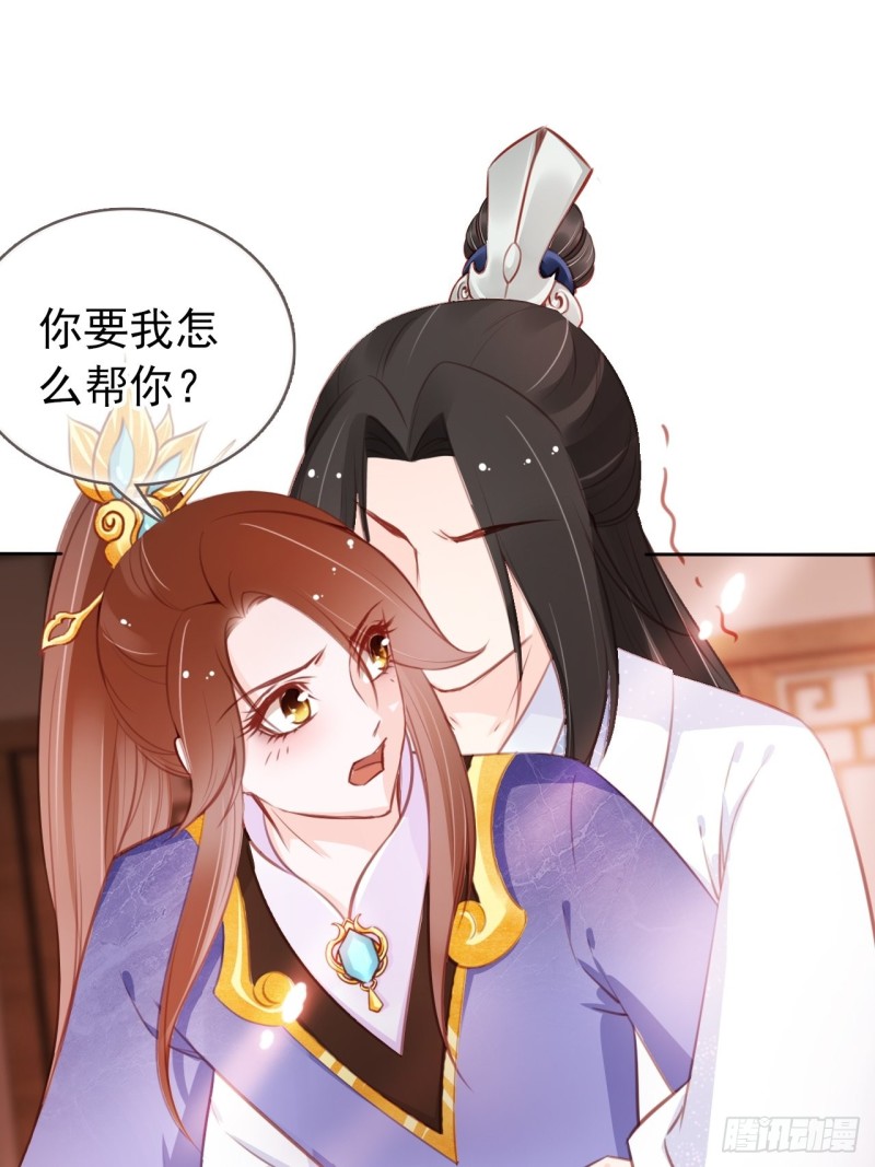 她成了病娇君王的白月光韩漫全集-036 再脱就暴露了无删减无遮挡章节图片 