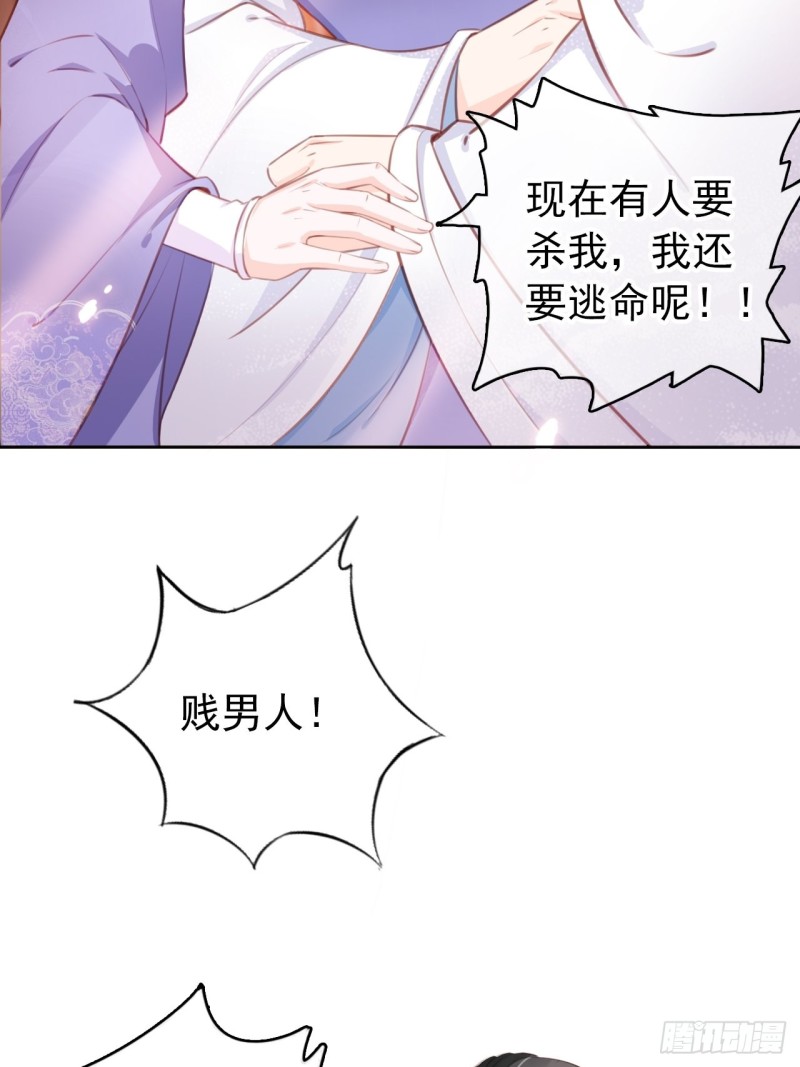 她成了病娇君王的白月光韩漫全集-036 再脱就暴露了无删减无遮挡章节图片 