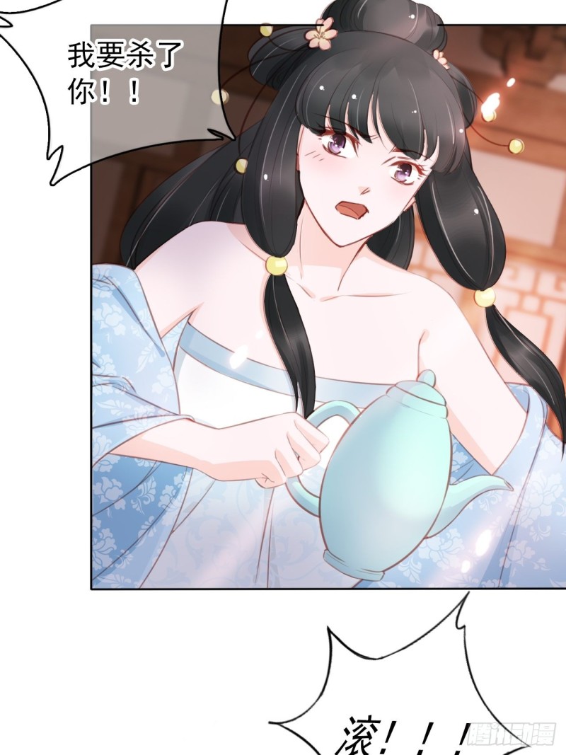 她成了病娇君王的白月光韩漫全集-036 再脱就暴露了无删减无遮挡章节图片 