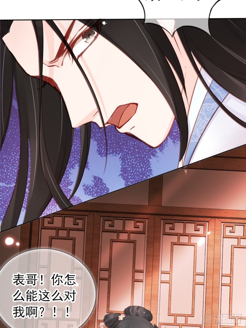 她成了病娇君王的白月光韩漫全集-036 再脱就暴露了无删减无遮挡章节图片 