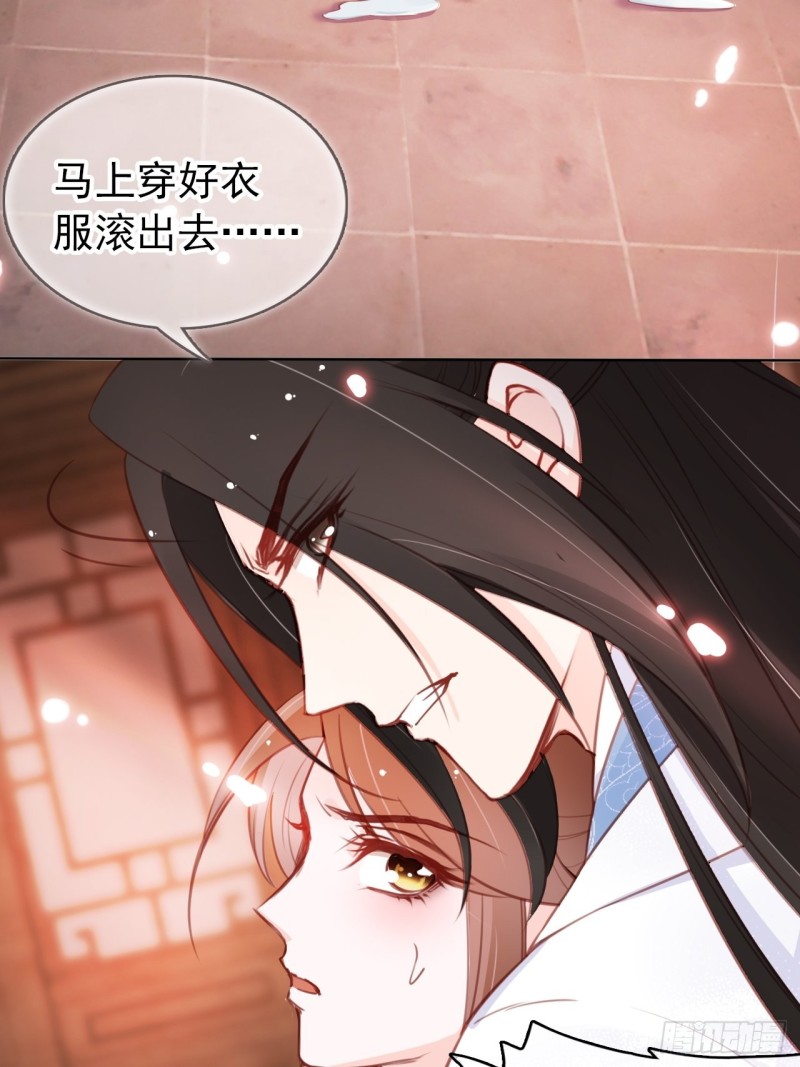 她成了病娇君王的白月光韩漫全集-036 再脱就暴露了无删减无遮挡章节图片 
