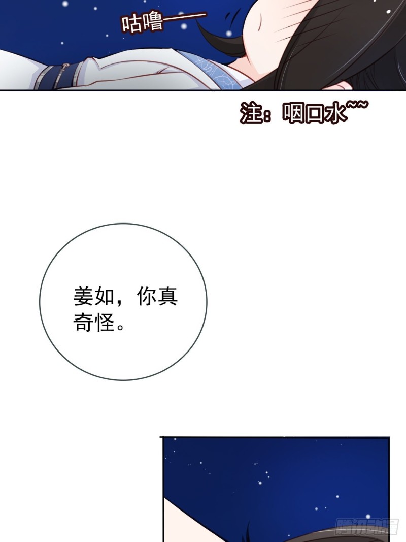 她成了病娇君王的白月光韩漫全集-037 干嘛压抑自己呢无删减无遮挡章节图片 