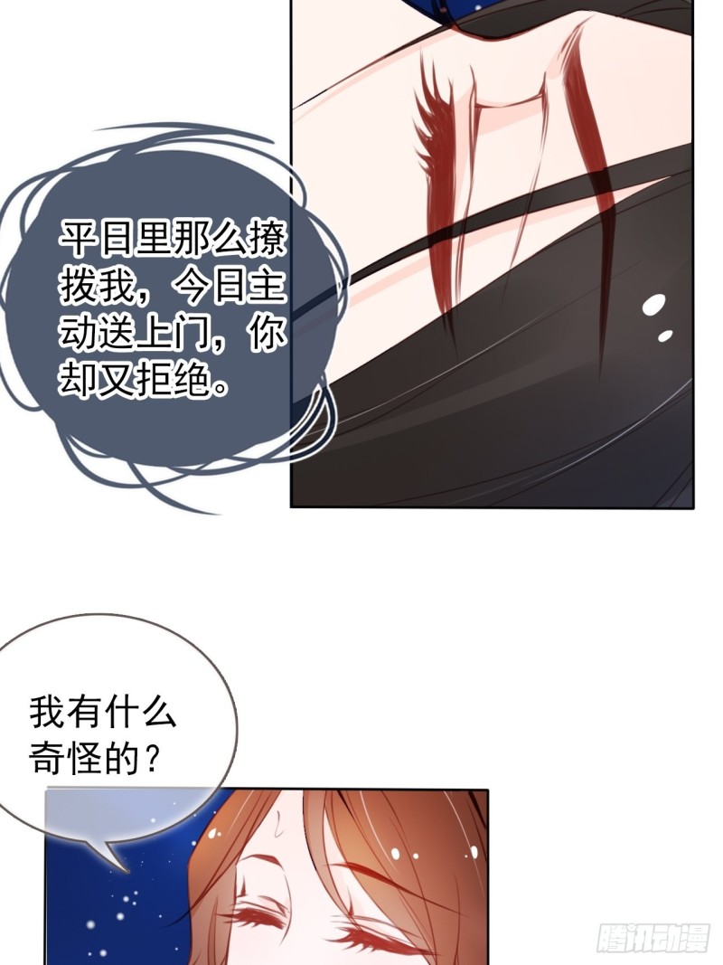 她成了病娇君王的白月光韩漫全集-037 干嘛压抑自己呢无删减无遮挡章节图片 